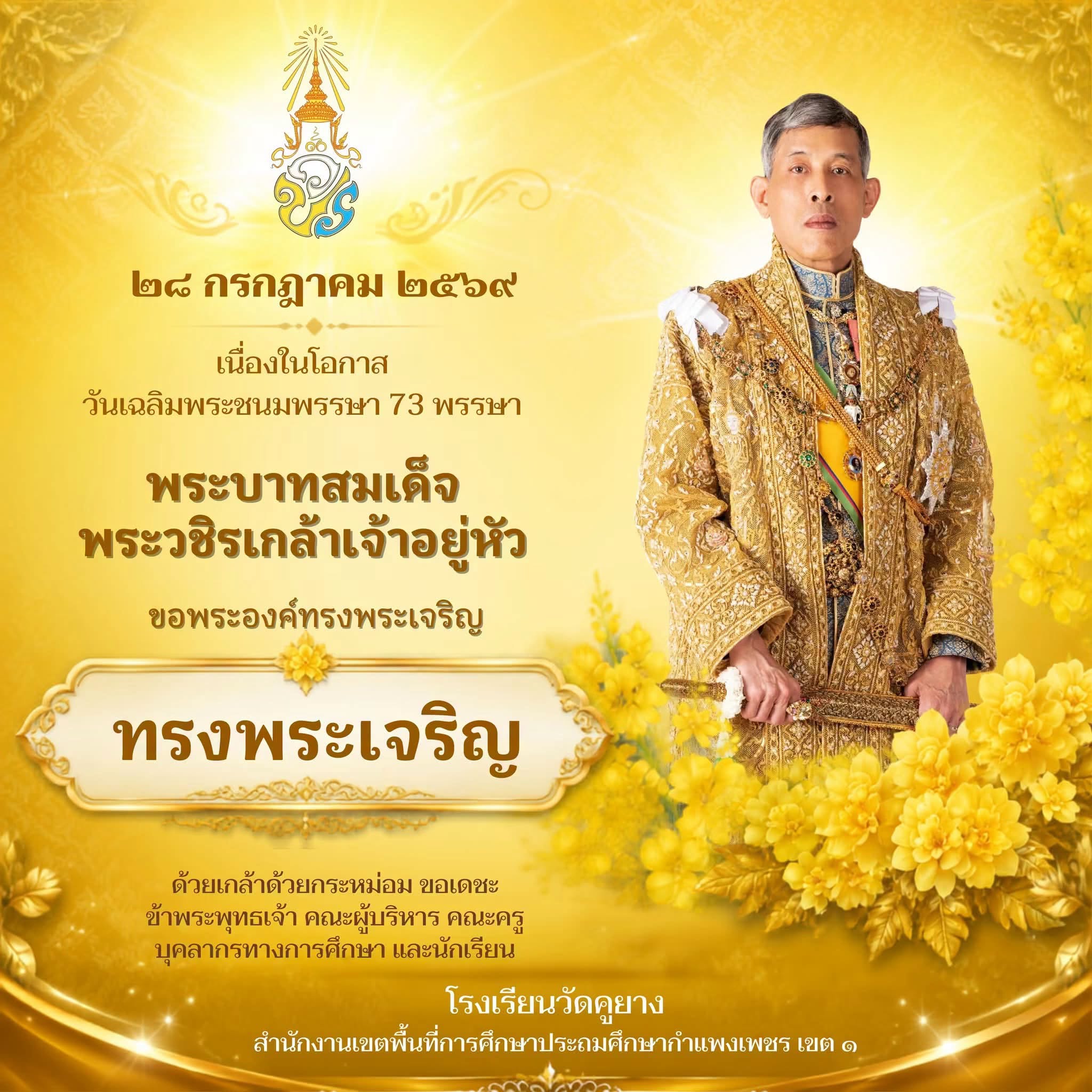 ประชาสัมพันธ์