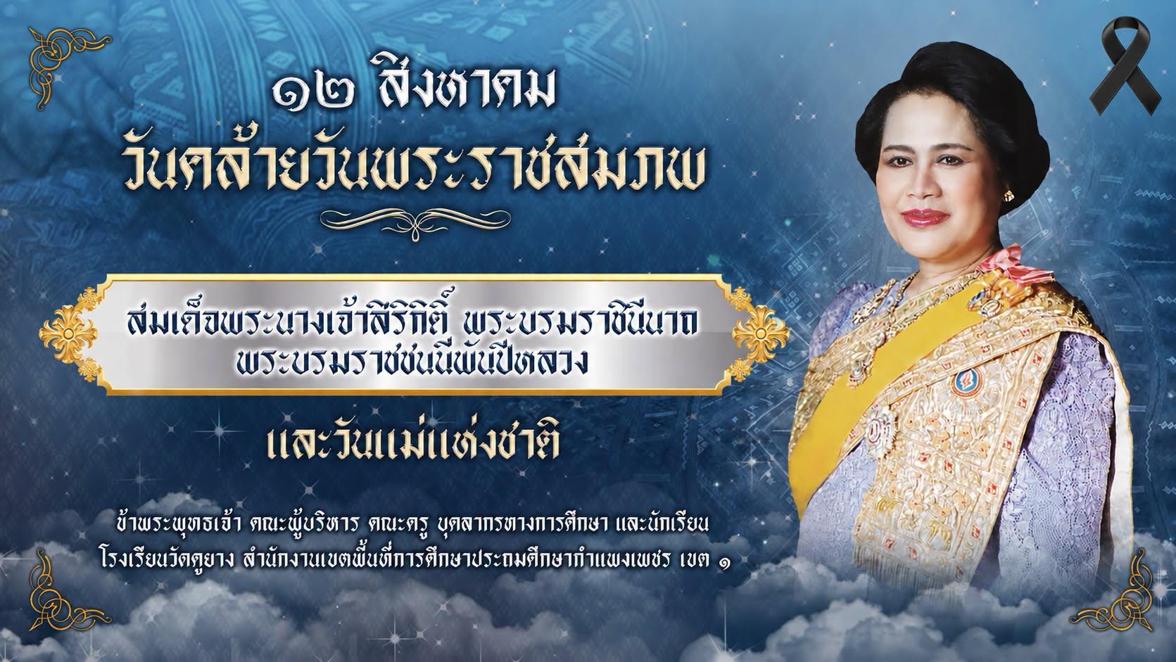 ประชาสัมพันธ์