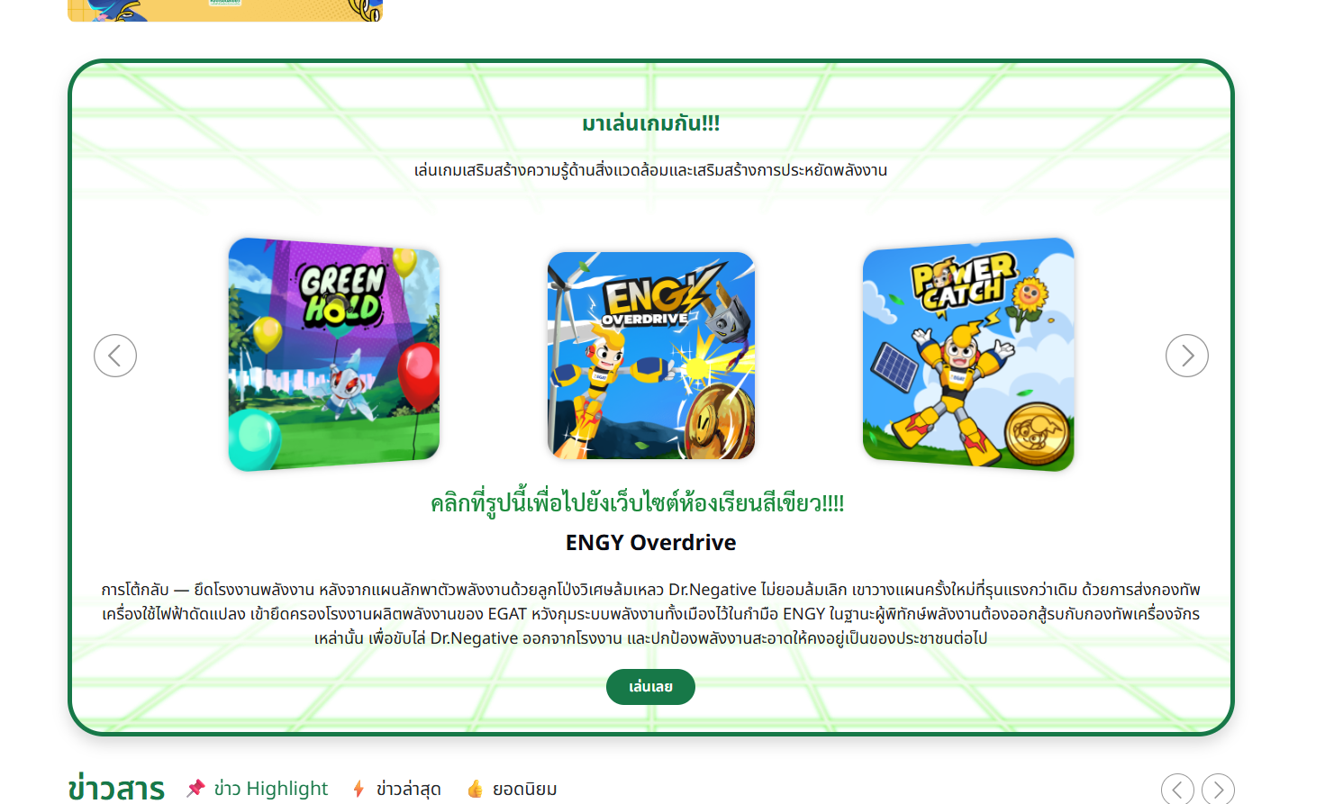 ประชาสัมพันธ์
