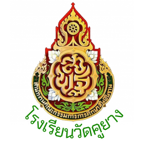 โรงเรียนวัดคูยาง